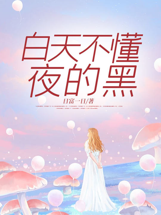 ���첻��ҹ�ĺ�ȫ������Ķ�