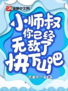 Сʦ�壬���Ѿ��޵��ˣ�����ɽ�ɣ�ȫ������Ķ�