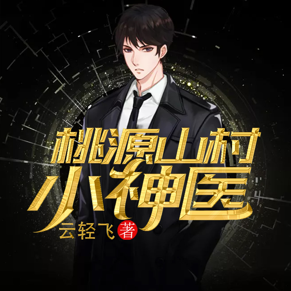 ��ҰС��ҽȫ������Ķ�