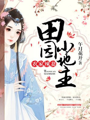 ũ�����ޣ���԰С����ȫ������Ķ�