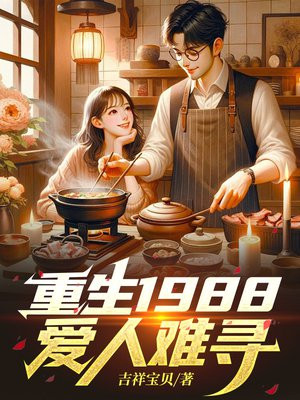 ����1988��������Ѱȫ������Ķ�