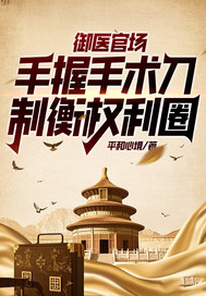 ��ҽ�ٳ��������������ƺ�Ȩ��Ȧȫ������Ķ�