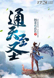 ͨ����ʥȫ������Ķ�