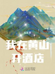 ���ڻ�ɽ���Ƶ�ȫ������Ķ�