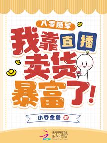 ����������ҿ�ֱ�����������ˣ�ȫ������Ķ�