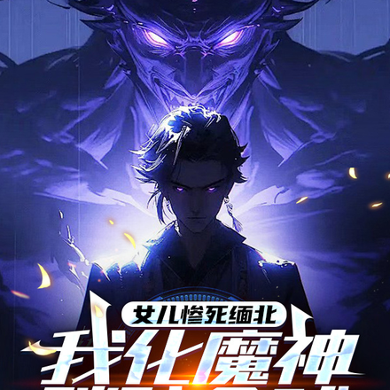 Ů�������山���һ�ħ��̤��ȫ��ȫ������Ķ�