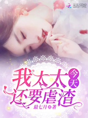 ��̫̫���컹ҪŰ��ȫ������Ķ�