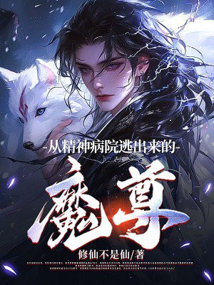 �Ӿ���Ժ�ӳ�����ħ��ȫ������Ķ�