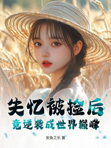 ʧ䱻󣬾Ϯ۷壡ȫĶ