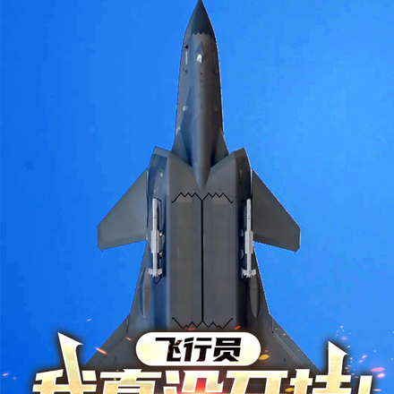 重生飞行员,我只想安静的修仙全文免费阅读