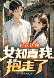 �廨���㣬Ů֪���ұ�����ȫ������Ķ�