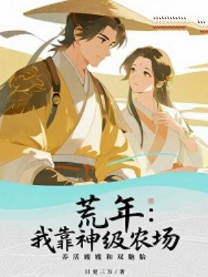 ���꣺�ҿ���ũ��������ɩɩ��˫��̥ȫ������Ķ�