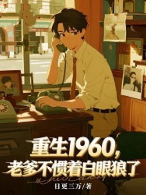 ����1960���ϵ������Ű�������ȫ������Ķ�