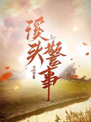 Ϫͷ����ȫ������Ķ�