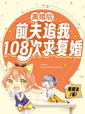 ����ǰ��׷��108���󸴻�ȫ������Ķ�