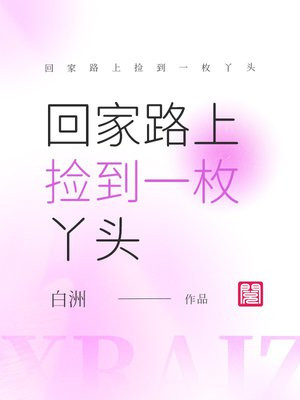 �ؼ�·�ϼ�һöѾͷȫ������Ķ�