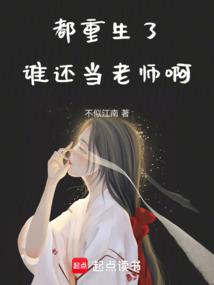 ��������˭������ʦ��ȫ������Ķ�