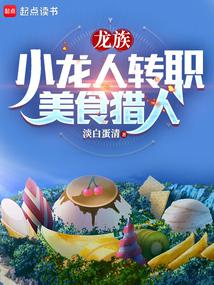 ���壺С����תְ��ʳ����ȫ������Ķ�