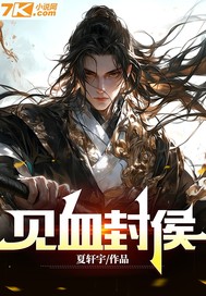 ��Ѫ���ȫ������Ķ�