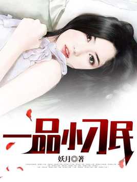 һƷС����ȫ������Ķ�