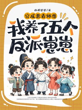 师尊身后空无一人,但徒弟全是大佬全文免费阅读