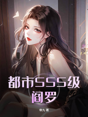 ����SSS������ȫ������Ķ�