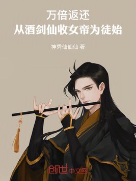 �򱶷������Ӿƽ�����Ů��Ϊͽʼȫ������Ķ�