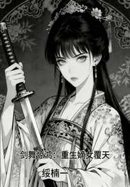 ���辪�裺������Ů����ȫ������Ķ�