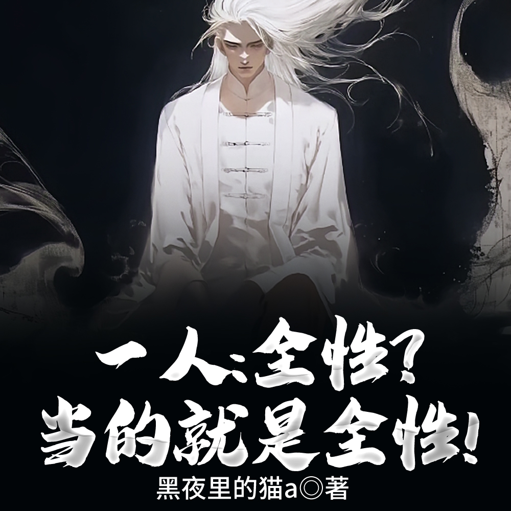 һ�ˣ�ȫ�ԣ����ľ���ȫ�ԣ�ȫ������Ķ�