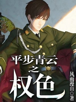 ƽ������֮Ȩɫȫ������Ķ�