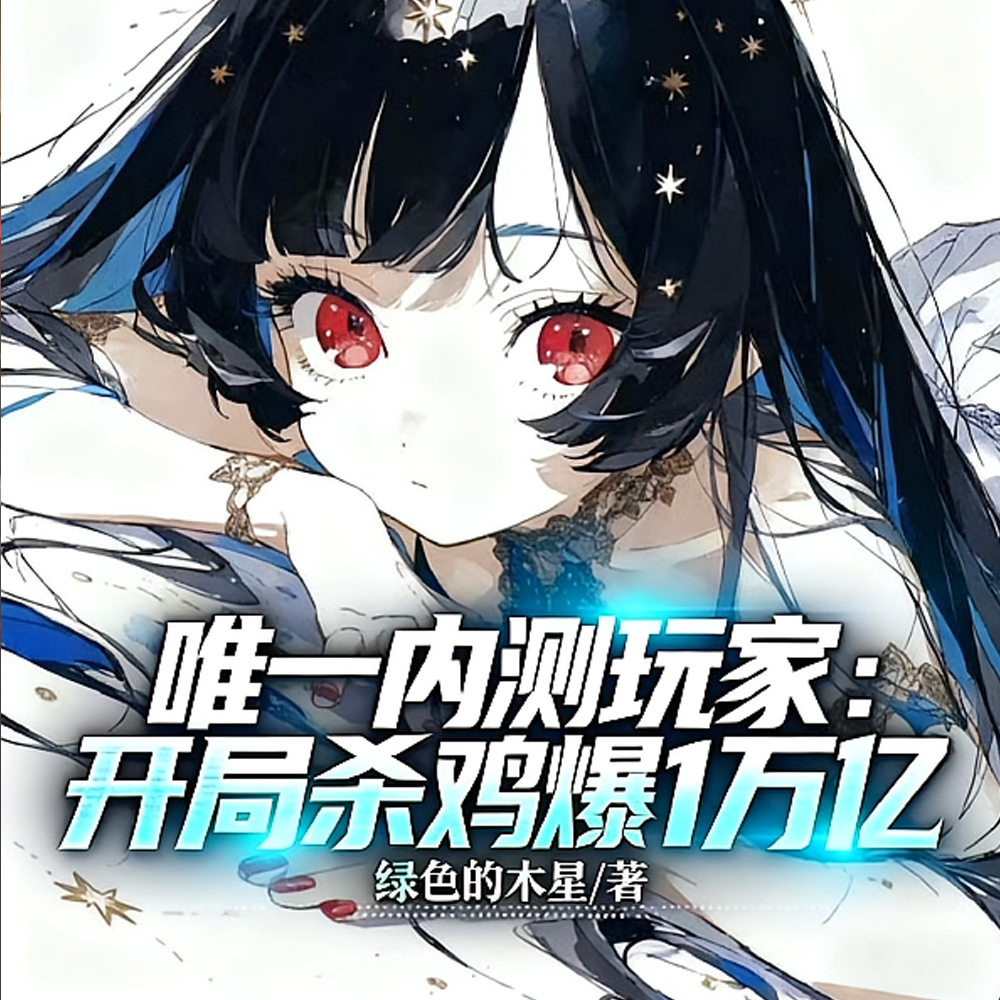 Ψһ�ڲ���ң�����ɱ����1����ȫ������Ķ�