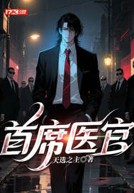 ��ϯҽ��ȫ������Ķ�