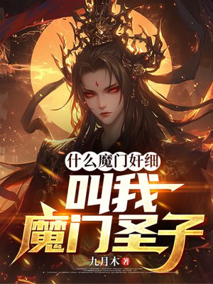 ʲôħ�ż�ϸ������ħ��ʥ��ȫ������Ķ�