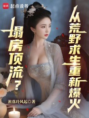���飺�����������ӻ�Ұ��������ȫ������Ķ�