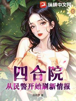 �ĺ�Ժ�����񾯿�ʼˢ���鱨ȫ������Ķ�