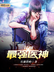 �ң����ɴ���ǿ�ڵ���ô��ȫ������Ķ�