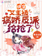 ���ѳ������ˣ�˭�������㰡ȫ������Ķ�