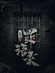 ��Խ����ة֮�ӵĹŴ��ƾ�����ȫ������Ķ�