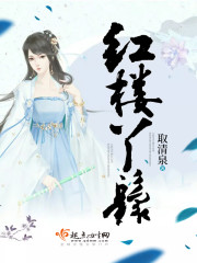 大佬掉马后,小祖宗她野翻了全文免费阅读