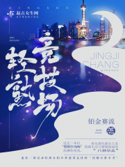 综武:魏武遗风,夫人的香裙全文免费阅读