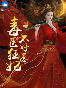 我,赛博朋克2077低配帝皇全文免费阅读