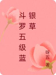 盗墓:截胡尹心月,打造长生家族全文免费阅读