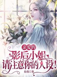 �װ���Ӱ��С����ע��������裡ȫ������Ķ�