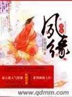 真千金人美路子野,恋综全员喊姐全文免费阅读