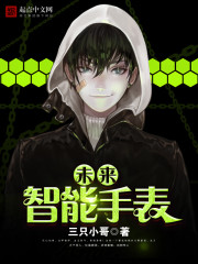 穿越乱世,我带族人向山林走去全文免费阅读