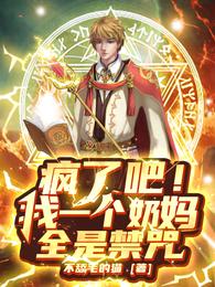 Ȩ���۷壺�Ӿ���СŮ����ʼȫ������Ķ�